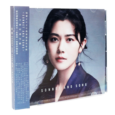 正版 程璧 2020新专辑 十四行诗与歌 Sonnet and Song CD 唱片