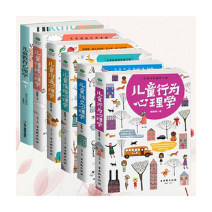 正版儿童行为性格沟通情绪社交教育心理学李群锋阿德勒亲子家庭教育父母了解儿童心理捕捉儿童敏感期好妈妈胜过好老师正面管教书籍
