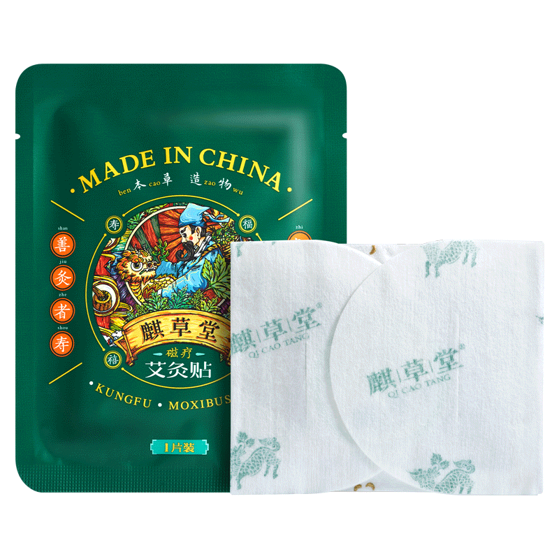 艾灸贴热帖发热艾草贴肩颈热敷全身通用宫暖肚脐艾艾灸贴拍二发三