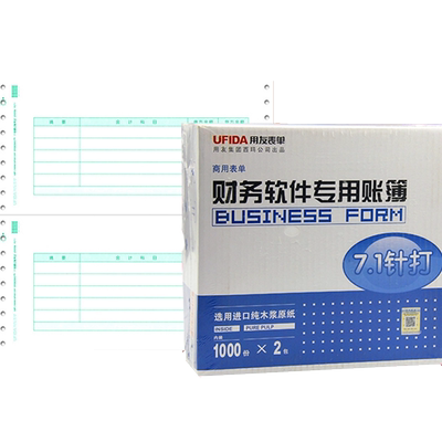 西玛金额用友软件好会计凭证纸