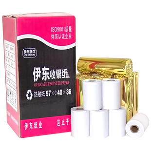 伊东收银纸57x40mm热敏纸 57*40一箱36卷58mm打印纸小票纸