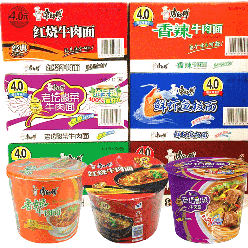 康师傅方便面桶装整箱批发