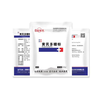 白云牧港 禽用兽用黄芪多糖粉抗病毒增强抵抗力 鸡传染性法氏囊病