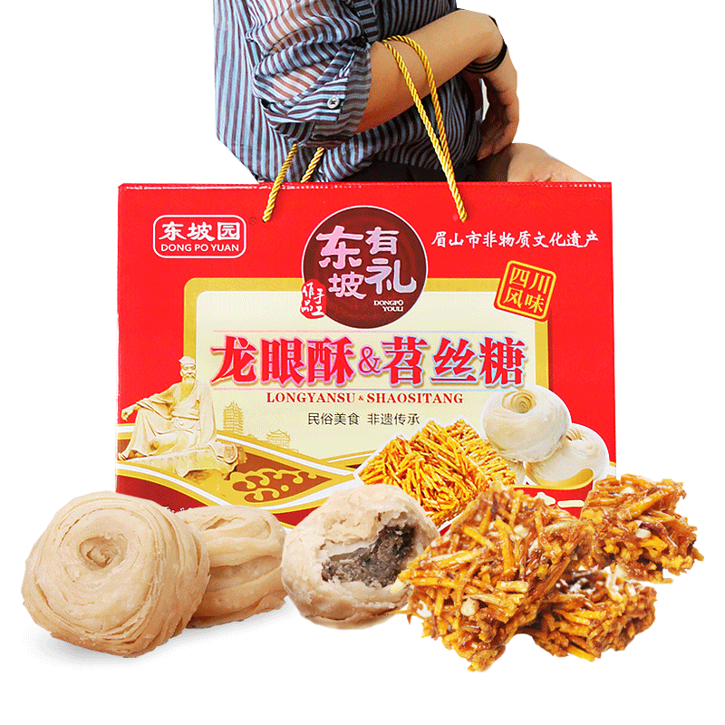 四川眉山龙眼酥苕丝糖特产礼盒