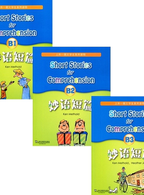 妙语短篇ABCD123上外朗文学生读