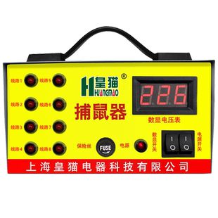 电子灭鼠器家用高压大功率全自动智能抓捕鼠神器连续扑电老鼠机