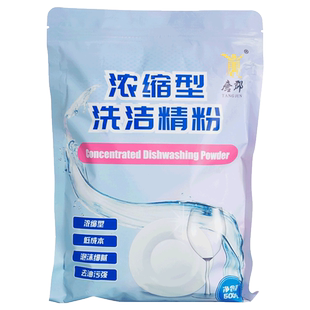 大桶洗洁精粉原料做50斤装浓缩洗洁精母料餐饮家用实惠装酒店厨房