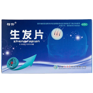 特伶生发片36片滋补肝肾益气养血生发乌发肝肾不足头发早白脱落