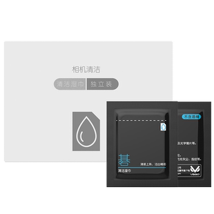 微高高级眼镜擦拭布擦镜纸显微镜相机镜头清洁湿巾手机屏幕拭镜纸