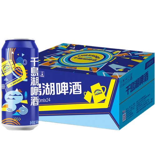 千岛湖啤酒8度500ml*24罐整箱装拉格黄啤麦香浓郁清甜爽口纯正