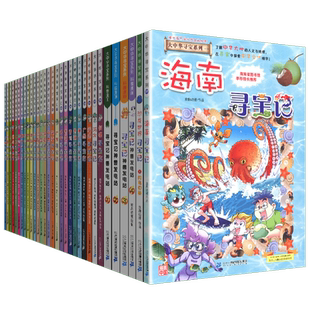 大中华秦朝寻宝记+秦博士讲古系列历史漫画中国31吉林单本河南上海神兽小剧场8册发电站1-15汉朝明朝唐朝全集7清朝9秦国10全套书14