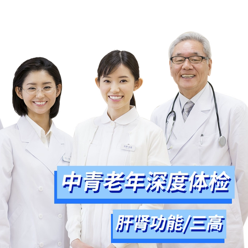 【禧物社】瑞慈美年大健康慈铭体检成人爸妈体检中老年