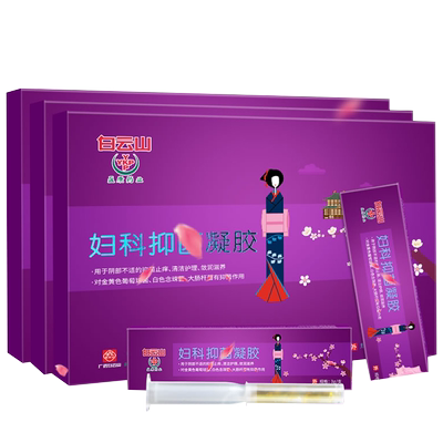 白云山妇科苦参凝胶官方正品抑菌阴道炎糜烂抗菌保养去异味痒清洁