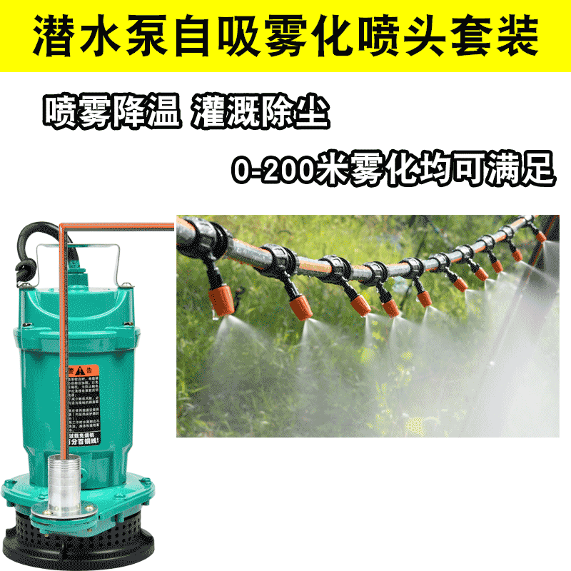 工地降尘围挡喷淋喷雾设备