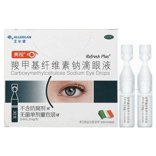 亮视refresh羧甲基纤维素钠滴眼液眼部干燥进口眼药水人工泪液