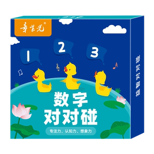 疯狂数字对对碰卡片益智思维训练卡牌亲子互动专注力玩具儿童桌游