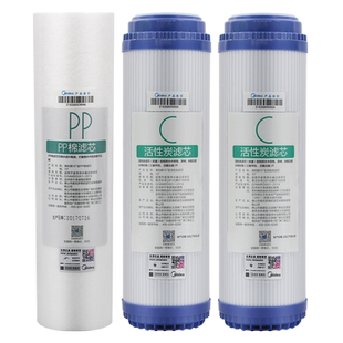 适用美的10寸净水器滤芯MRO102-5 MRO101-5 MU101-5活性炭PP棉