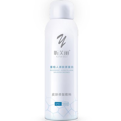 昕芙丽皮肤修复敷料重组人源化胶原蛋白械字号医用痤疮水光50ml