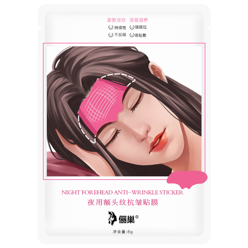 颜妃额头皱纹贴抗皱贴淡化抬头纹贴片面膜