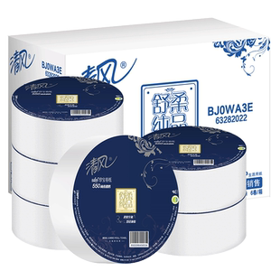 清风大卷纸厕纸家用厕所商用大盘纸酒店专用整箱大卷卫生纸实惠装