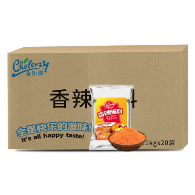 商用整箱1kg奥尔良香辣味腌渍料