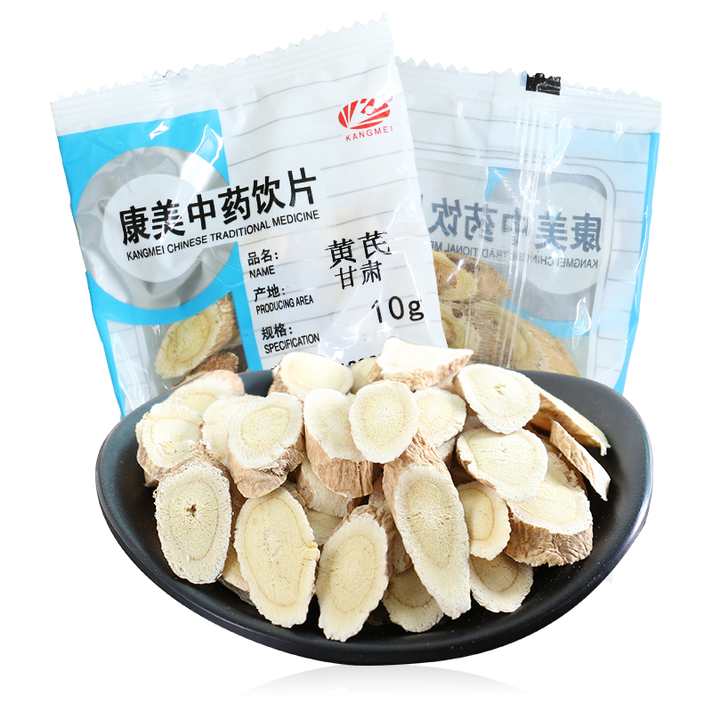 康美药业 黄芪 10g 防辐射甘肃中药饮片中药材店铺抓配官方旗舰店