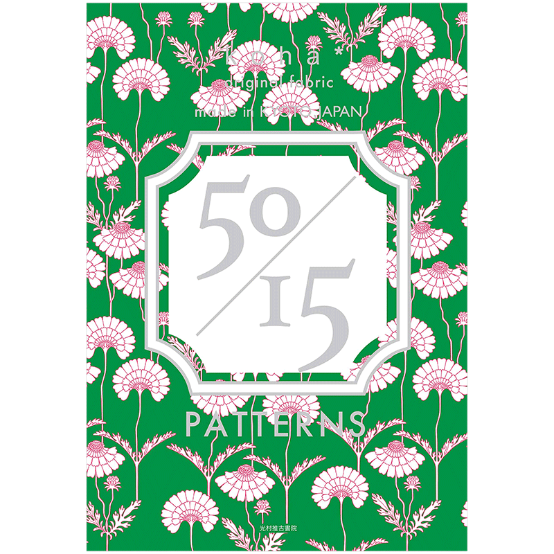 【现货】koha*50/15 PATTERNS 纹样图案设计日文原版