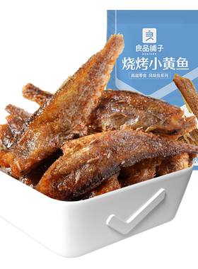 良品铺子烧烤小黄鱼新疆孜然