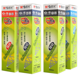 晨光G-5按动笔芯晨光按动中性笔芯0.5MM 红墨蓝黑色水笔芯k35替芯子弹头替换学生g5按压笔芯批发文具买一盒送
