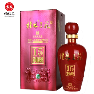 桂林三花酒52度15年象鼻山洞藏米香高度白酒烈酒收藏酒广西特产