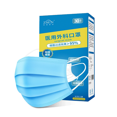 中森一次性医用外科口罩三层防护