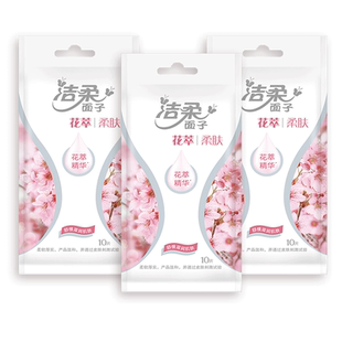 洁柔卫生杀菌湿巾纸独立装小包装纸巾随身装单片装便携式单片包装