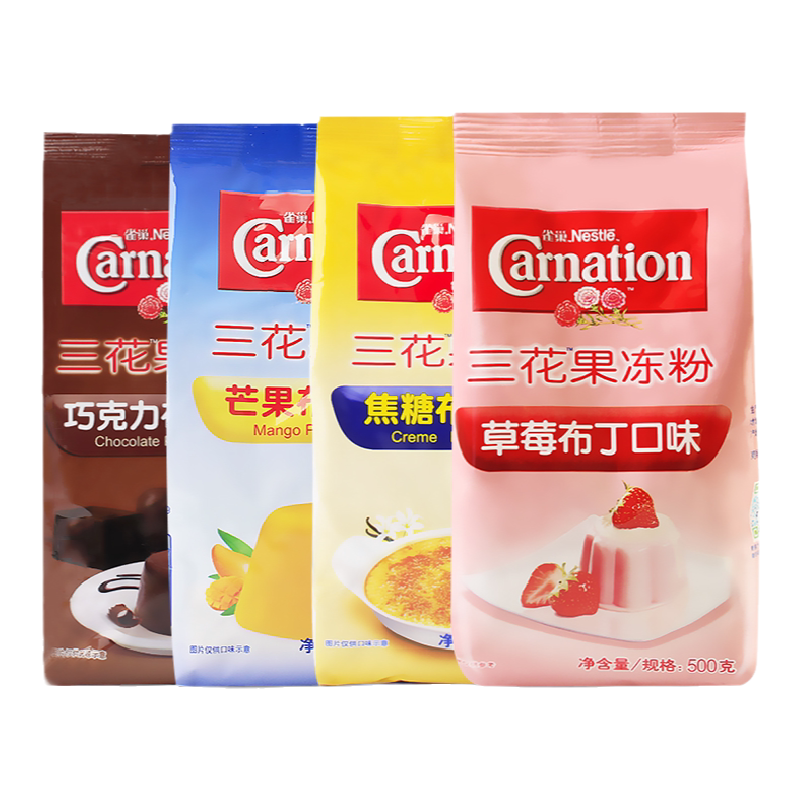 雀巢三花果冻粉布丁粉500g焦糖芒果食用商家用自制奶茶店专用