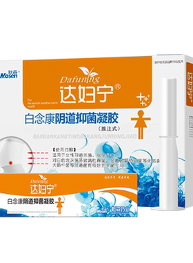 达妇宁苦参妇科凝胶抑菌祛味正品性女私密痒护理官方旗舰店