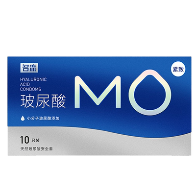名流MO玻尿酸避孕套小号49mm超薄亲肤紧绷贴合情趣安全套套男用tt