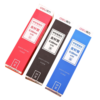 支装得力考试专用替换中性笔芯