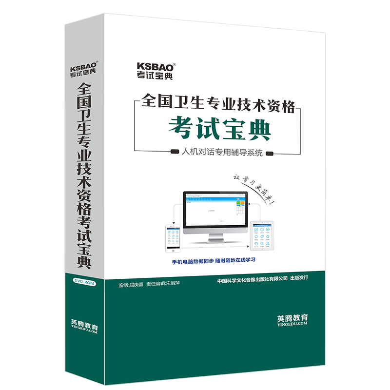2027年疼痛学中级考试题库视频课程教材精讲冲刺主治医师考试宝典