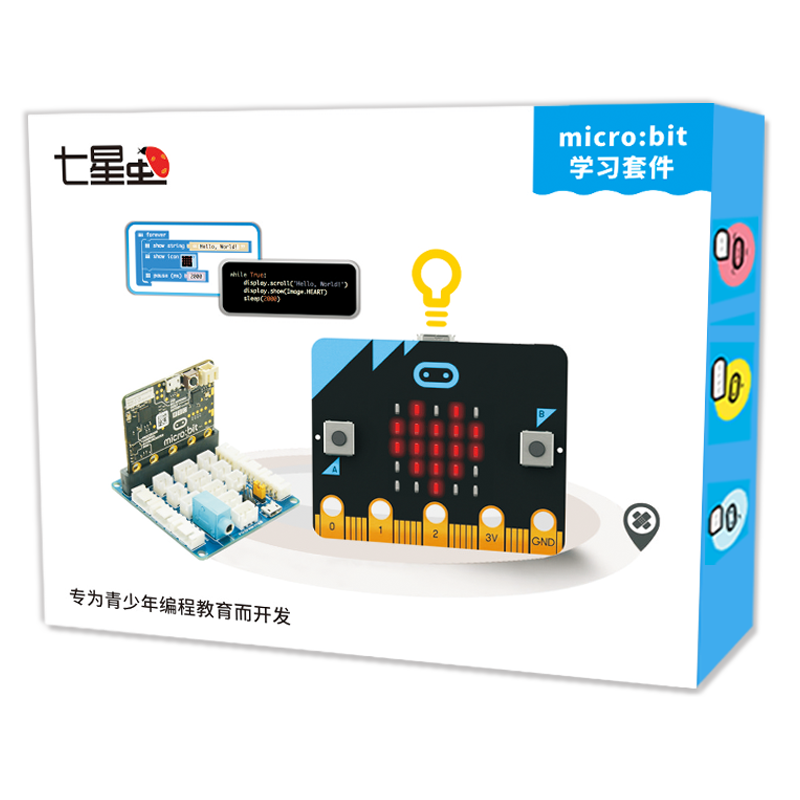 七星蟲microbit V2.2開發(fā)板擴(kuò)展板Python入門學(xué)習(xí)套件2.0創(chuàng)客編程