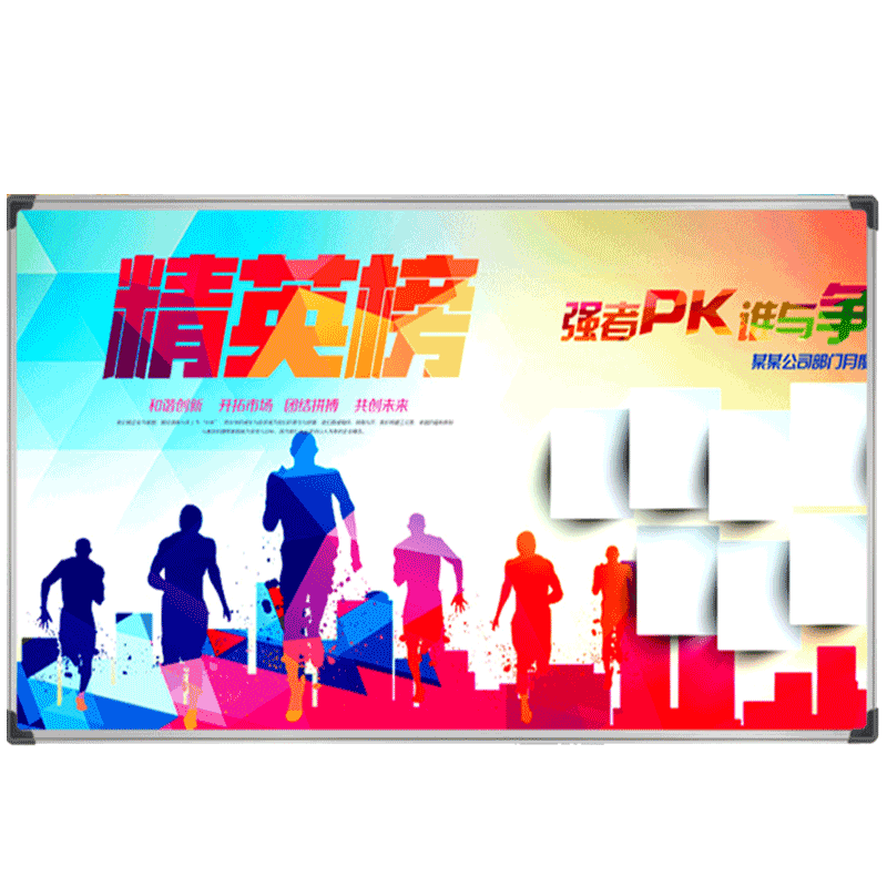 定制磁性挂式白板宣传公告栏图案表格定做黑板文化墙企业公司龙虎榜英雄榜工厂车间生产管理看板展板商用