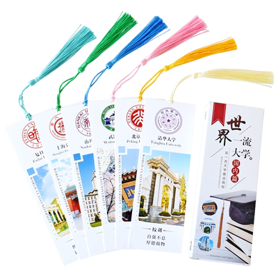 清华北大名牌校园风景送学书签