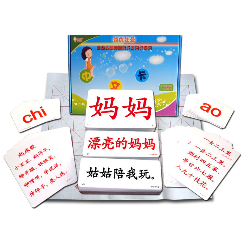 杜曼早教闪卡全阶段中文识字卡