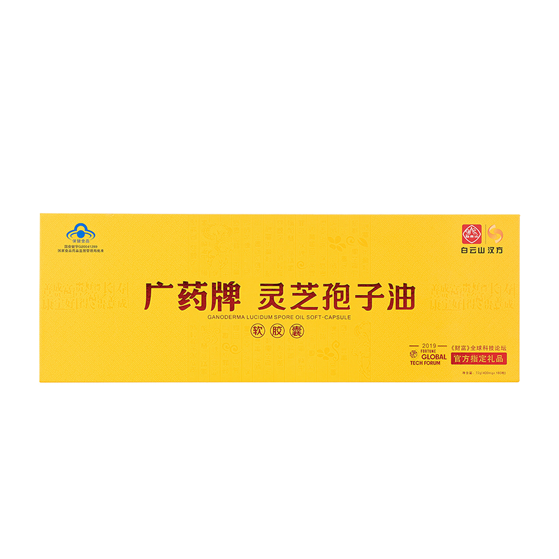 【官方正品】廣藥牌靈芝孢子油軟膠囊400mg/粒*30粒*6瓶 增強(qiáng)免疫