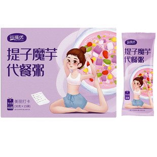 提子紫薯魔芋代餐粥粉素早餐速食懒人食品晚餐低饱腹卡无脱脂辟谷