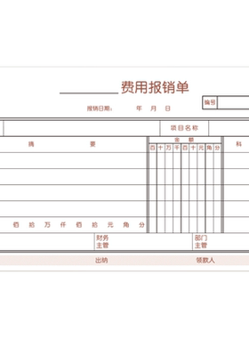 用友西玛kpj101规格单据记账凭证
