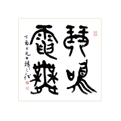 星外星正版 汤健与古琴新专辑  琴鸣电舞 CD 古琴曲音乐光盘碟片