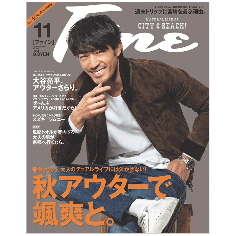 订阅 Fine 男性时尚杂志 日本日文原版 :年订12期 D414