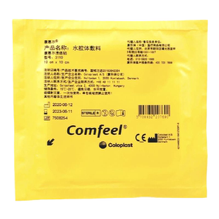 康乐保3110康惠尔水胶体敷料溃疡贴医用褥疮压疮贴透明防水伤口贴