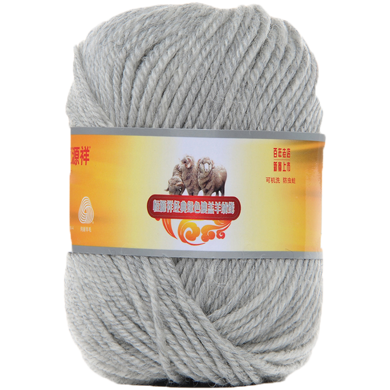 恒源祥羊毛线中粗棒针宝宝手工编织毛线冬毛衣外套围巾绒线团2888