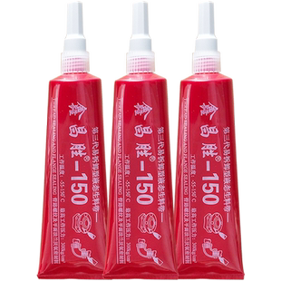 顶建 牙膏液氧胶液体生料带可拆卸液态生料带厌氧胶第三代包邮