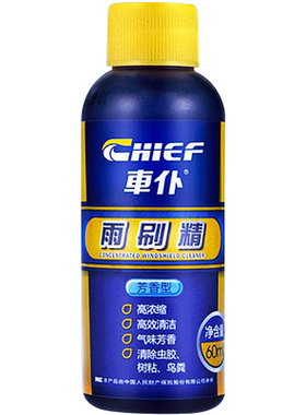 车仆汽车玻璃水冬季40去油膜防冻